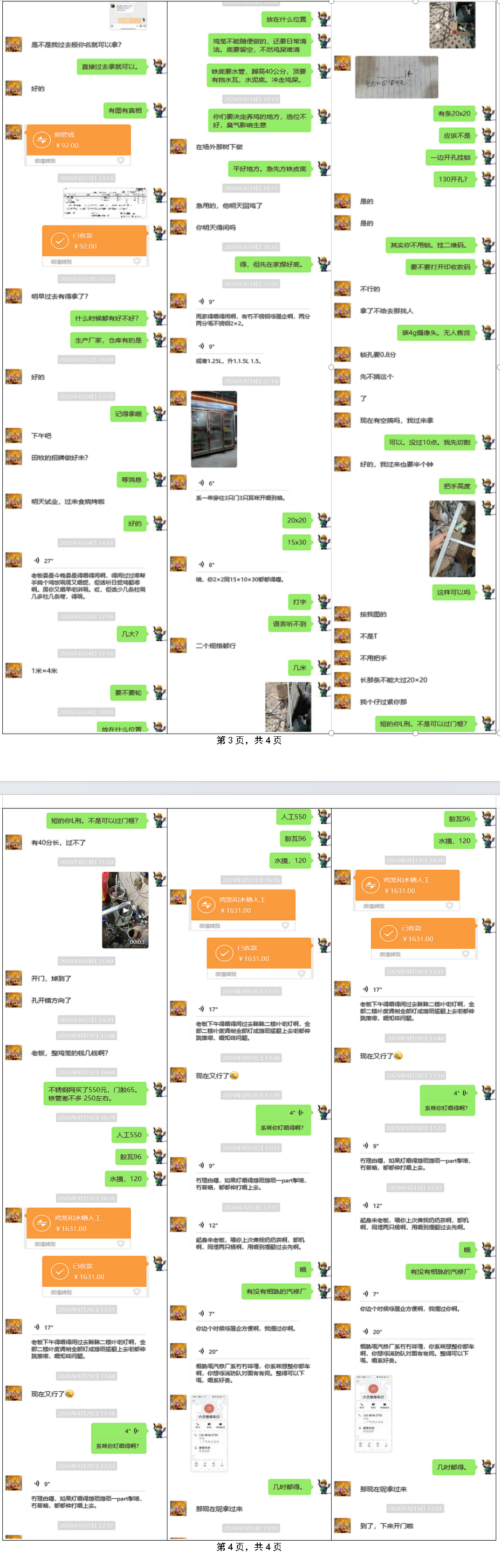 SDLok 取证工具