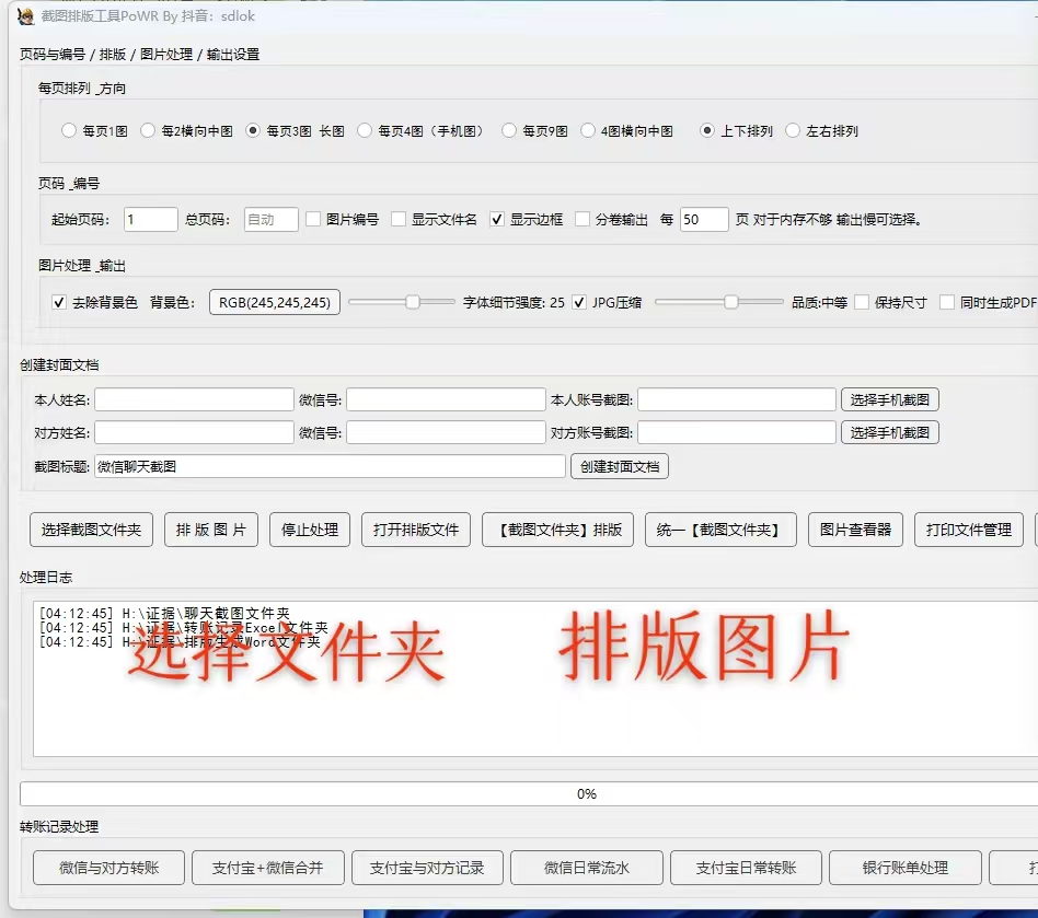 排版输出